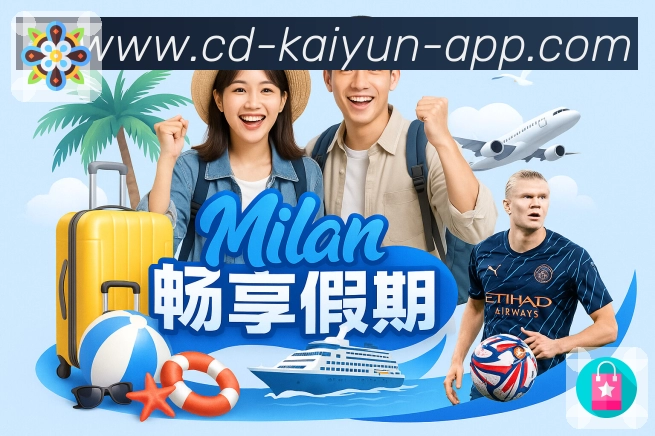 kaiyunAPP 高清赛事图